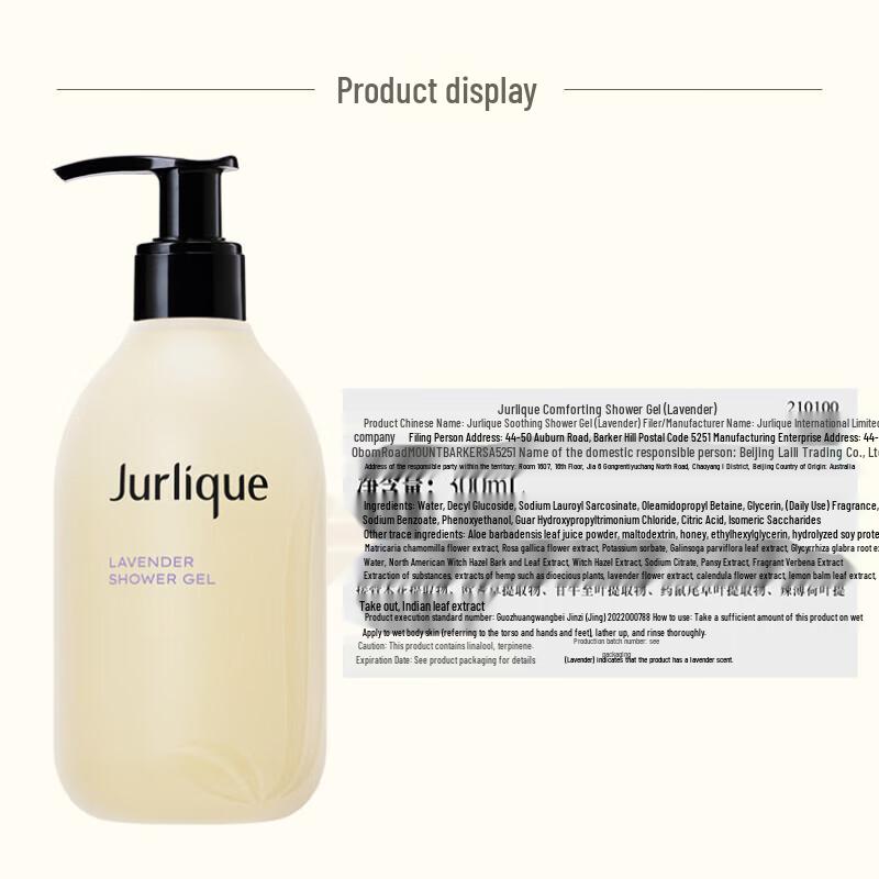 Jurlique Lavender Shower Gel 300ML