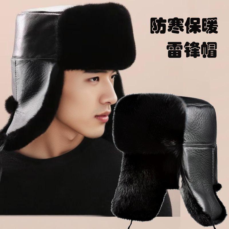 Winter hat Men's thickened ear protection hat Cold-proof medium and old leather hat Imitation mink hat Warm hat