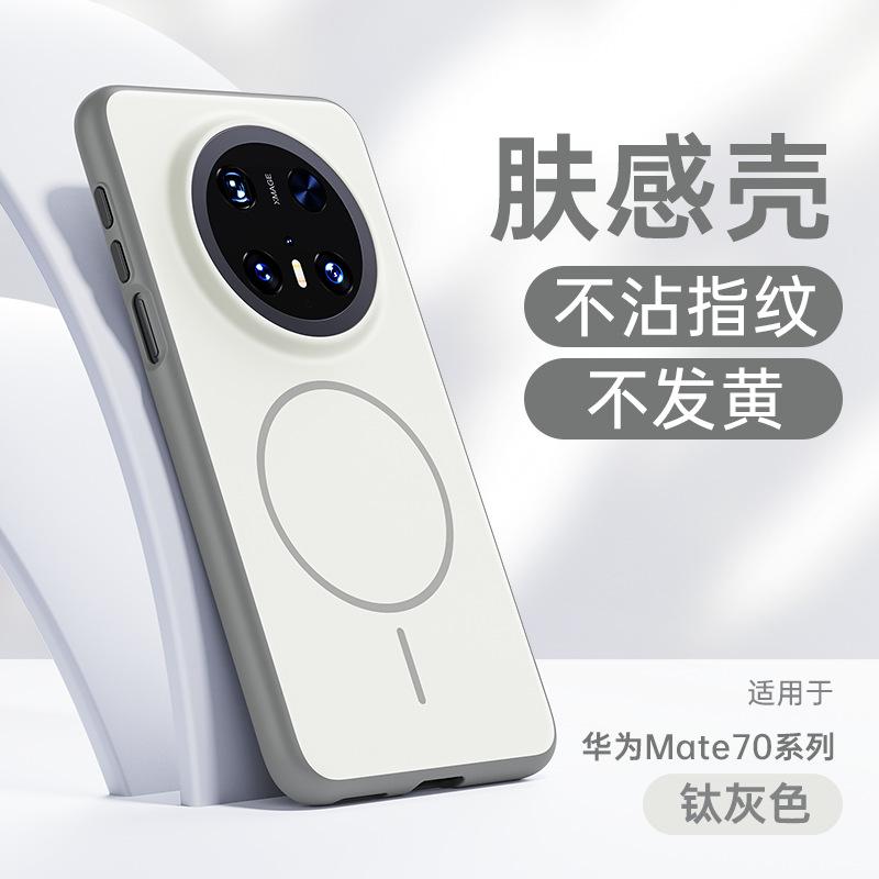 Applicable to Huawei mate11pro mobile phone case all-inclusive ultra-thin new magnetic suction and skin-friendly mate11pro advanced
