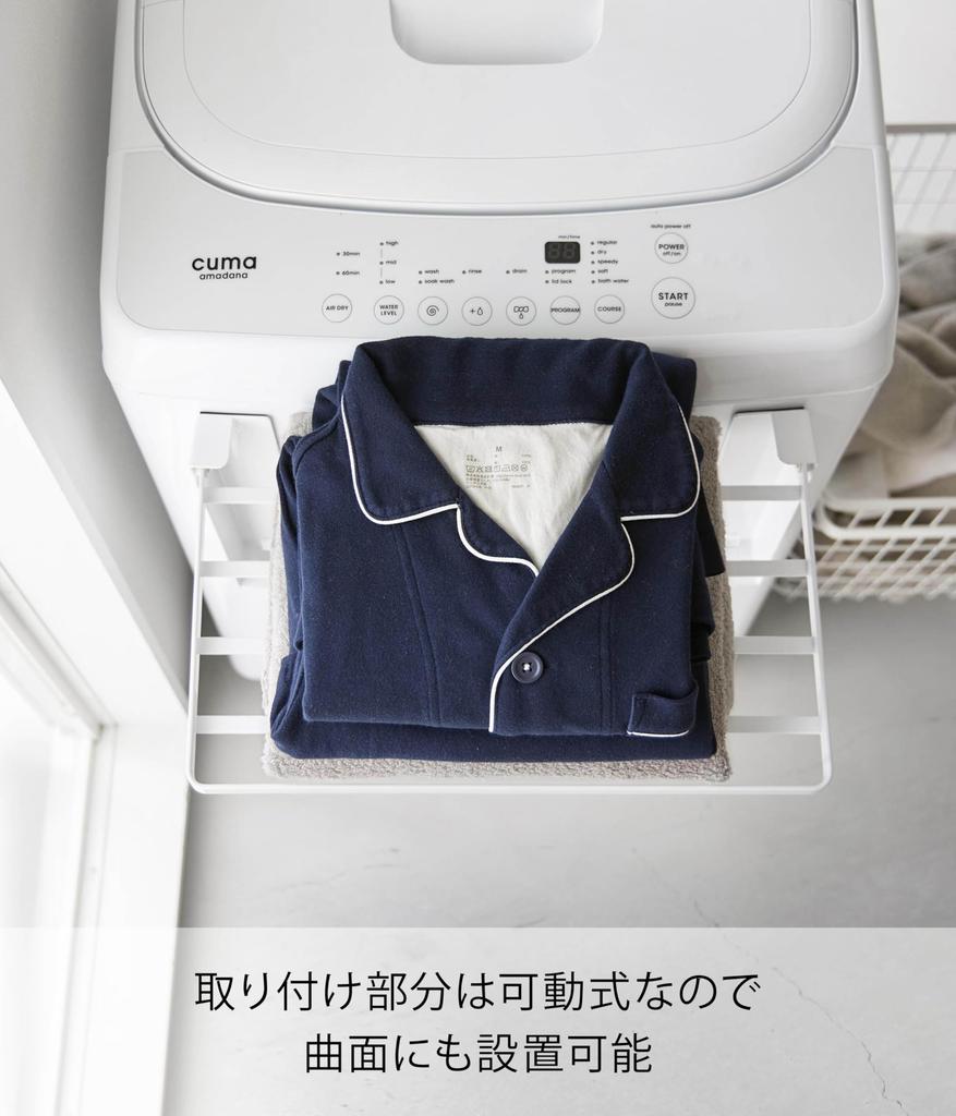 Yamazaki a Magnetic Folding Shelf for Next To a Washing Machine That Opens To a Convenient Measures 41cm W X 25cm D X Convenient for Temporary Product