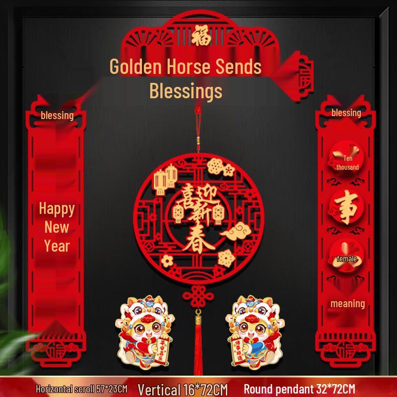 Chinese New Year Couplets & Door Decoration Set