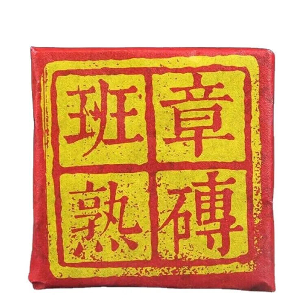 Compressed Banzhang Tea Cake 36g Old Tree Puer Mini Brick Shu Ripe Puerh    English Optimized: Banzhang Old Tree Ripe Puer Tea 36g Mini Brick 36g/1pc