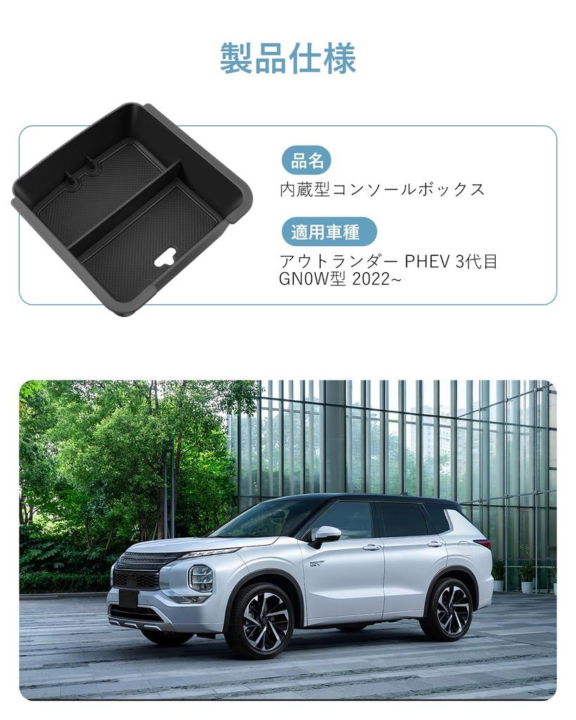 SKTU Outlander phev gn0w New Model Car Built-in Console Box Outlander Storage Tray with