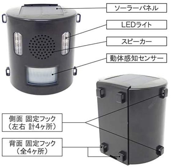 Two Ultra Sound and Light Pest Control for and Birds Robots, Anibari-kun, Boars, Deer, Dogs, Cats, Monkeys,