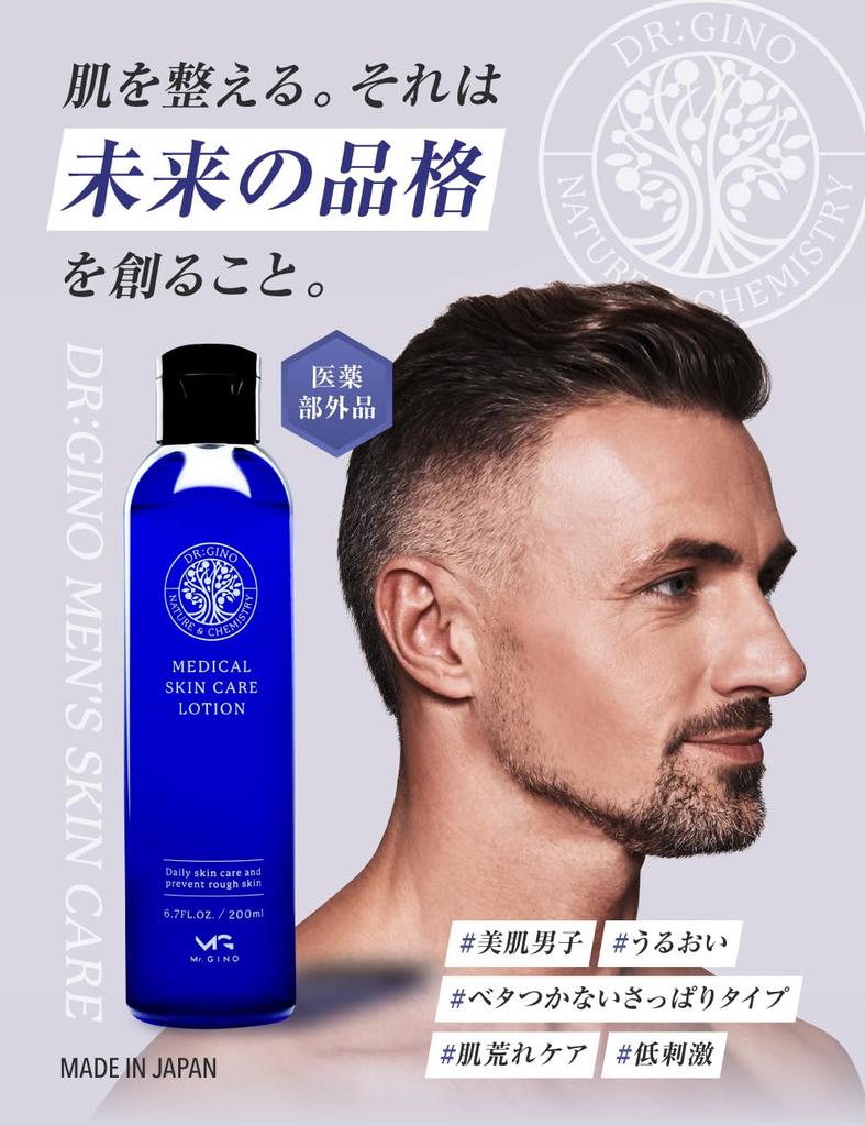 GINO Medicated Skin Care Moisturizing Aftershave 200ml Dr. Lotion, Quasi-drug, Men's Toner, Lotion, (1)