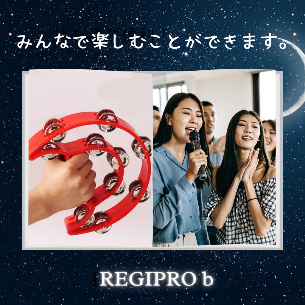 Regispro B Tambourine Set of 2, Semicircular Percussion Instrument for Karaoke, 23cm X 20cm, with Maracas, Blue & Red