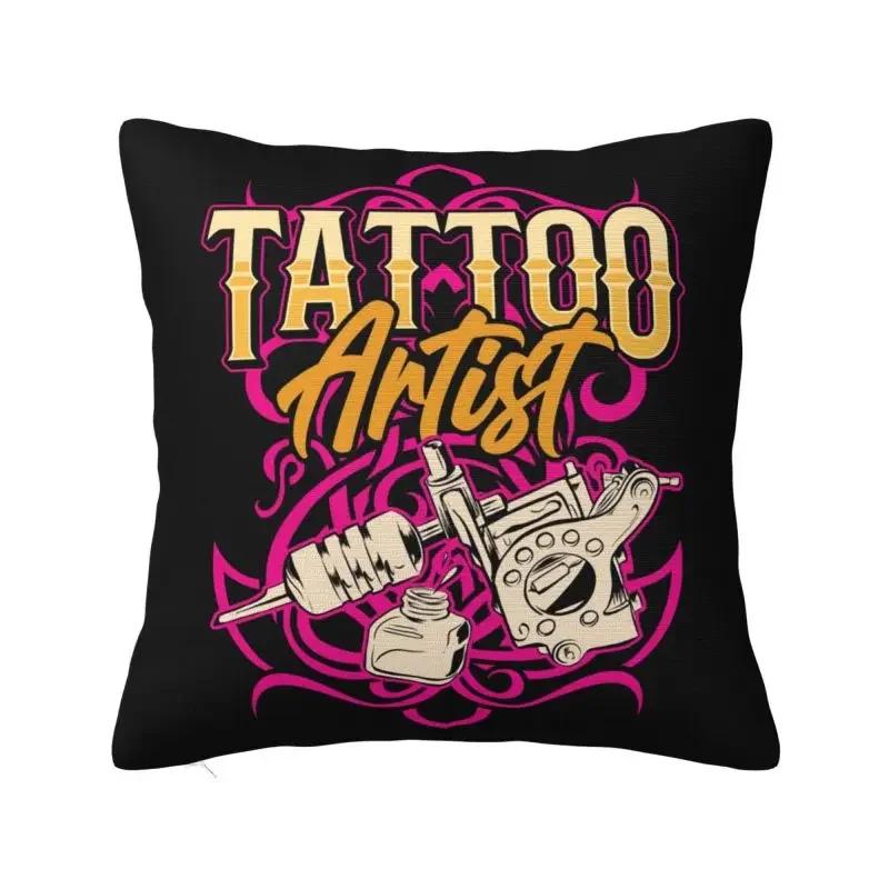 Tattoo Artist Art Job Ink Pillow Case 45x45cm for Sofa Modern Cushion Cover Car Pillowcase Pillow Covers Decorative