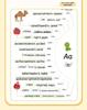 Children's Phonics & Phonetic Symbols: 2-Book Set for Quick English Word Memorization