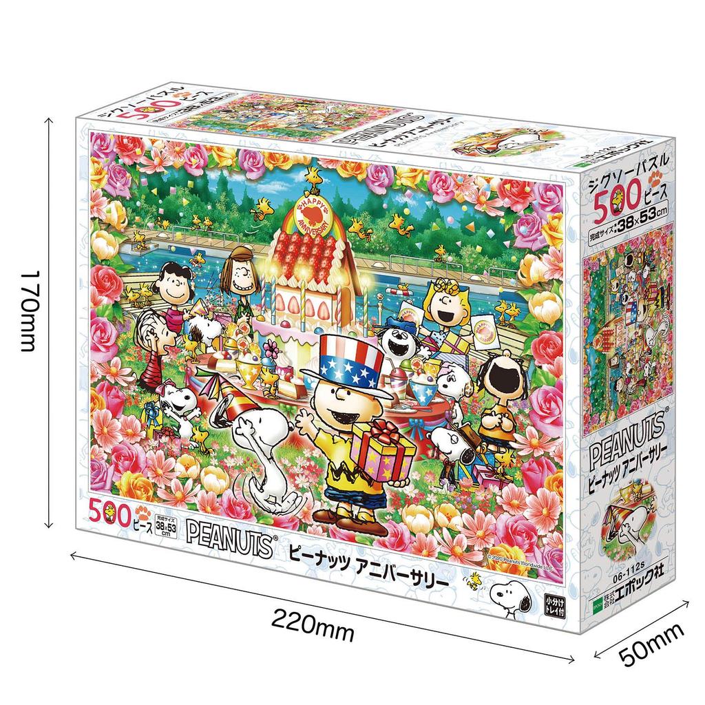 Epoch 500 Piece Jigsaw Puzzle PEANUTS Peanuts Anniversary (38 X 53cm) 06-112s with Glue and Spatula with Score Ticket EPOCH