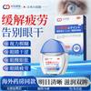 Murashima Lutein Eye Care Solution