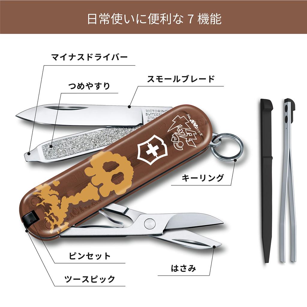 VICTORINOX Classic Yatterman Collection Skull and Cloud Swiss Army Knife, Multi-Function Knife, Disaster Preparedness Tool, Outdoor Camping, Scissors,