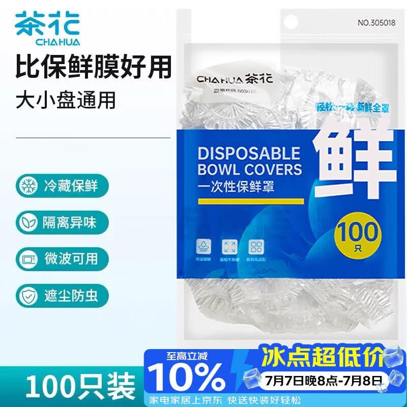 Chahua Disposable Elastic Food Covers (100 Count)