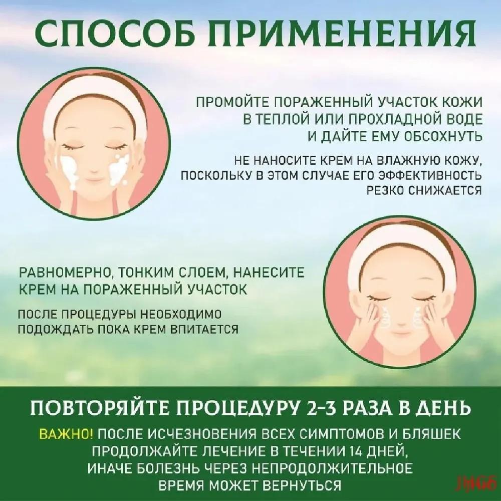 Herbal Ointment For Skin Application