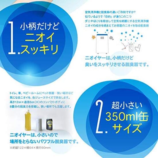 Nippon Riko Nioeair Photocatalyst type small deodorizer 0008070