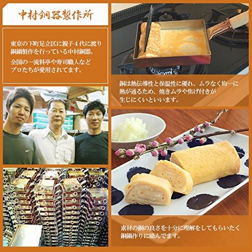 Specialutgåva: Inkluderar förvaringsring. Nakamura Kopparomelettpanna, 13 cm Lång (13cm x 18cm), Professionell Omelettpanna, Stekpanna för Mjuk och Len E