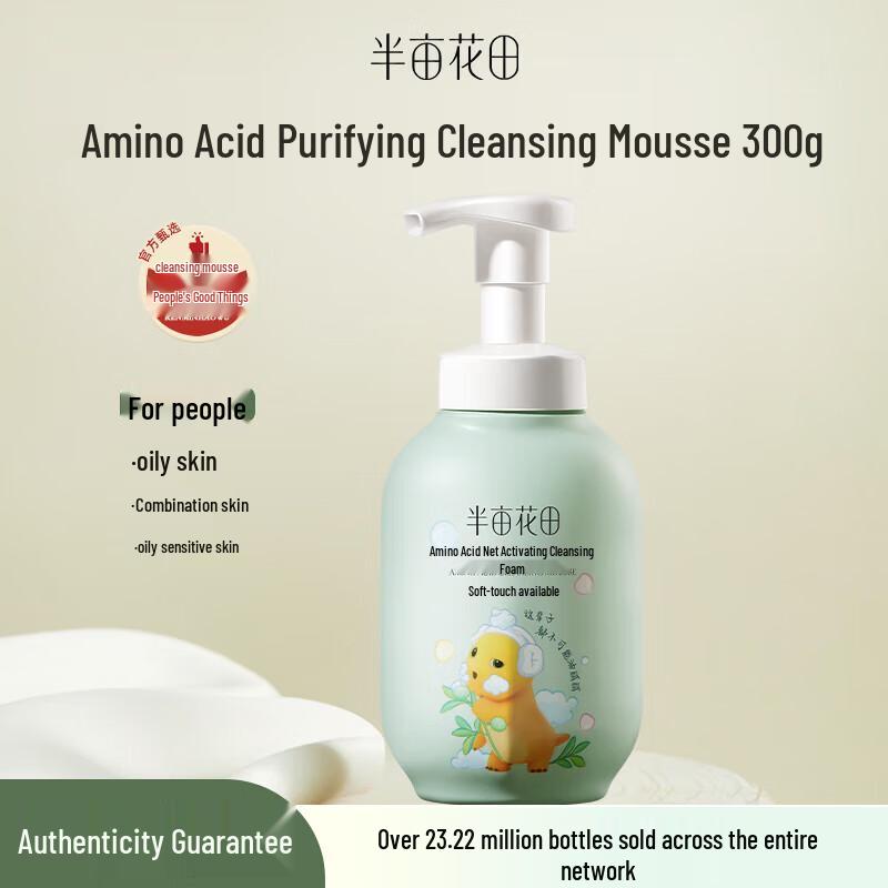 Ban Mu Hua Tian Amino Acid Cleansing Mousse