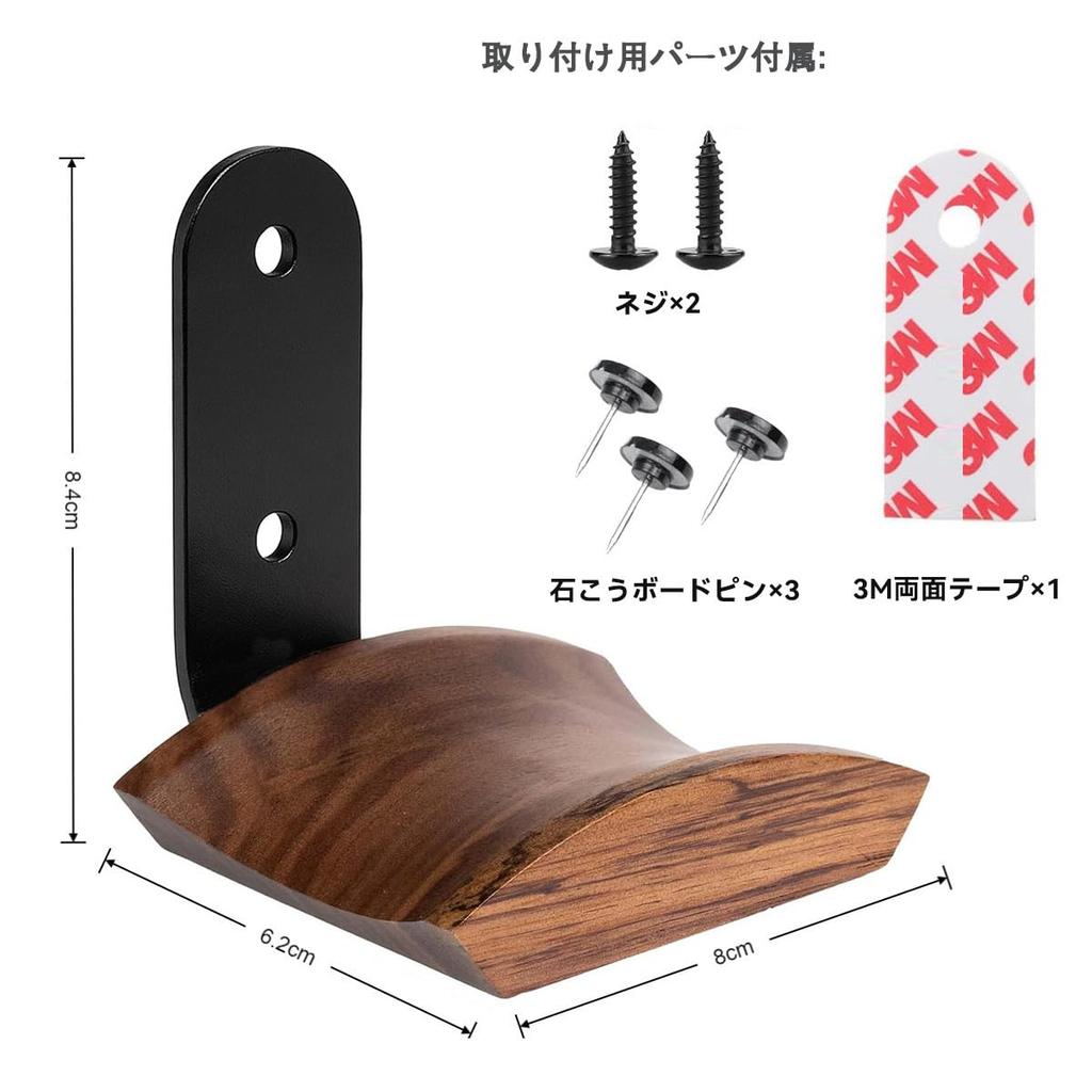 KAIXUANMAN Headphone Wall Wooden Headphone Headphone Headset Storage Suitable for Drywall Made of North American Black Walnut 1 Piece Hook, Mount,