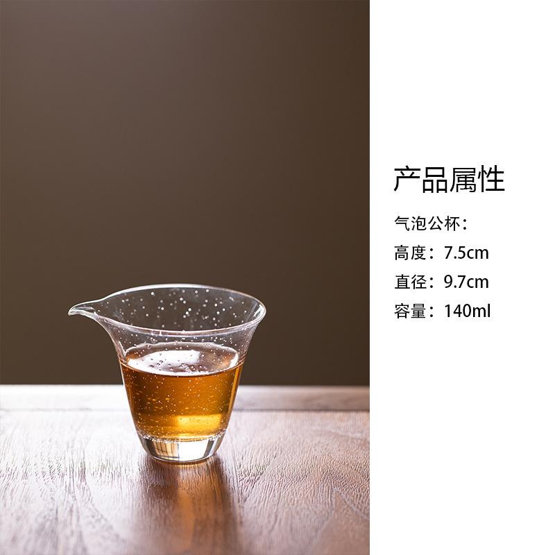 

140ml Glass Bubble Tea Pitcher Retro Divide Tea Fair Cup Cha Hai Dispenser Justice Cup Puer Fair Mug Tea Ceremony Accessories As Your Choose