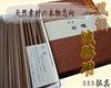 Minori-en Incense, Fuuin Sandalwood, Short Sticks, Natural Fragrance (350 Grams), for Buddhist Services.