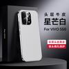 Luxury Genuine Leather Case For Vivo S50 and S50 Pro Mini Full Camera Lens Protection Solid Color Soft Electroplate Case Cover