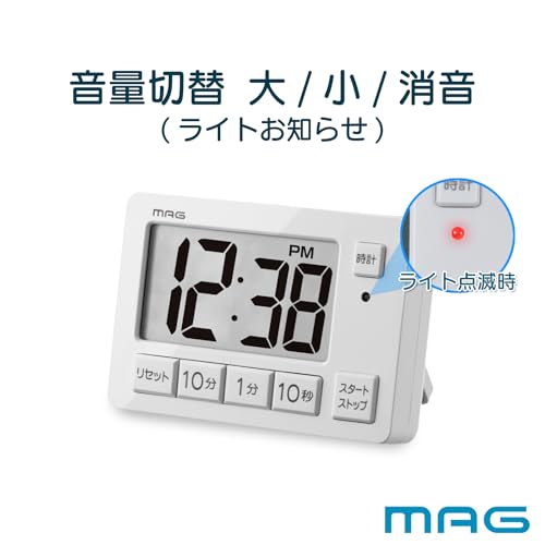 MAG Timer, Perfect for Kitchen, Study, Meetings, and More, Features Volume Control, Mute/Silent, Light, Digital Clock Display, Wall or Tabletop Use, M