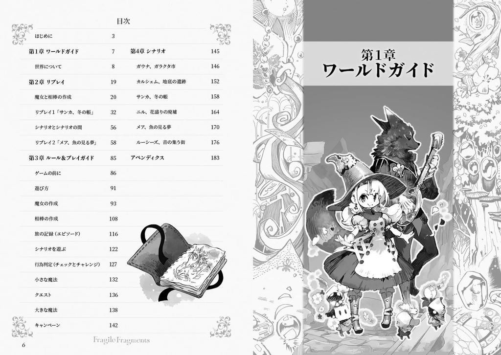 Magic and Travel RPG Fragile Fragments