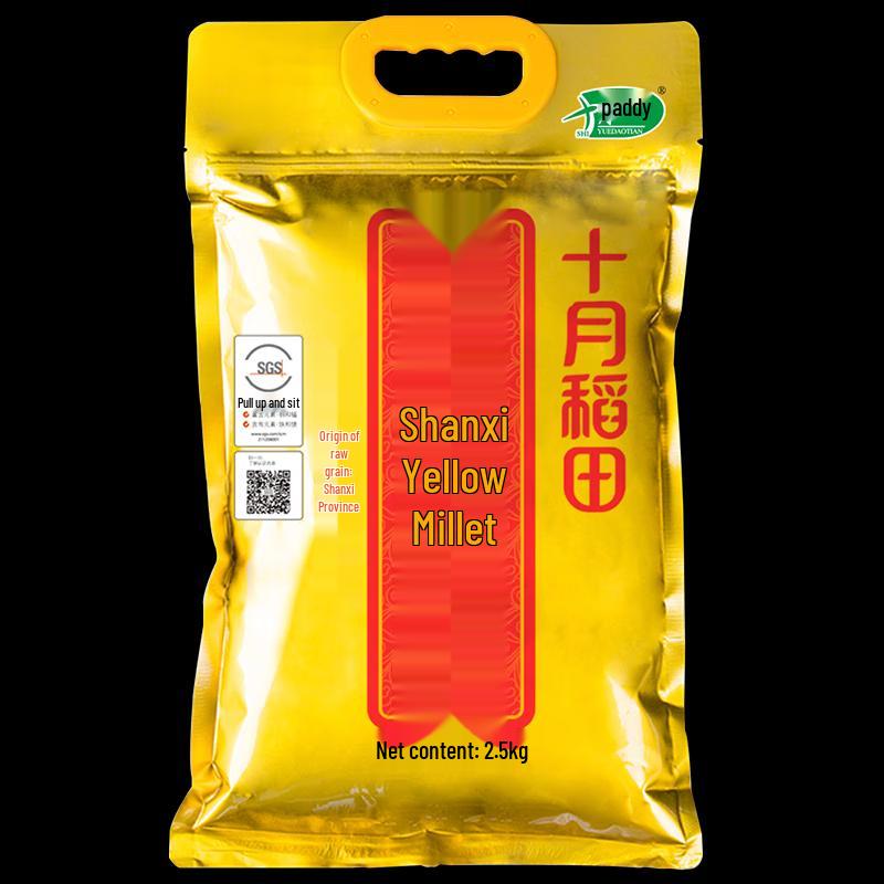 October Rice Field Shanxi Yellow Millet 2.5kg