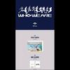 AHOF [WHO WE ARE] QR Ver. Album