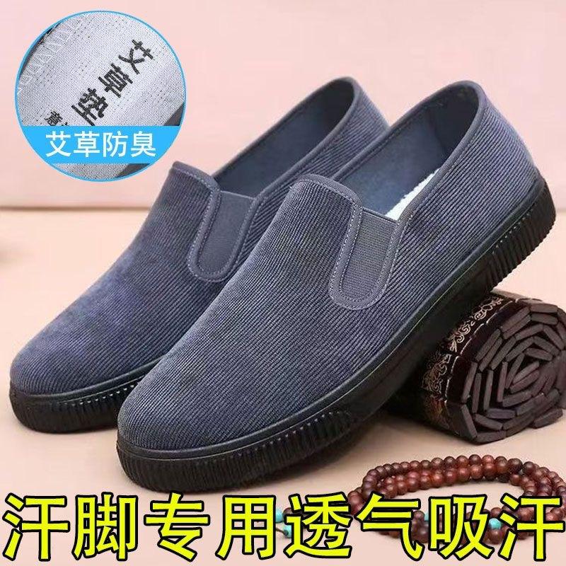 

Мужские тканевые туфли Old Beijing с нескользящей подошвой, дышащие, повседневные туфли на один шаг, тонкие ленивые туфли на мягкой подошве, легкие туфли для папы, мужские 44