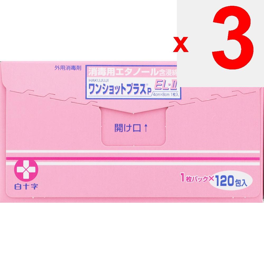 Hakujuji HAKUJUKI One Shot Plus P EL-II 120 Packs Medical Supplies Local Products Efficacy: - Disinfection of Hands, Fingers, and Skin - Disinfection