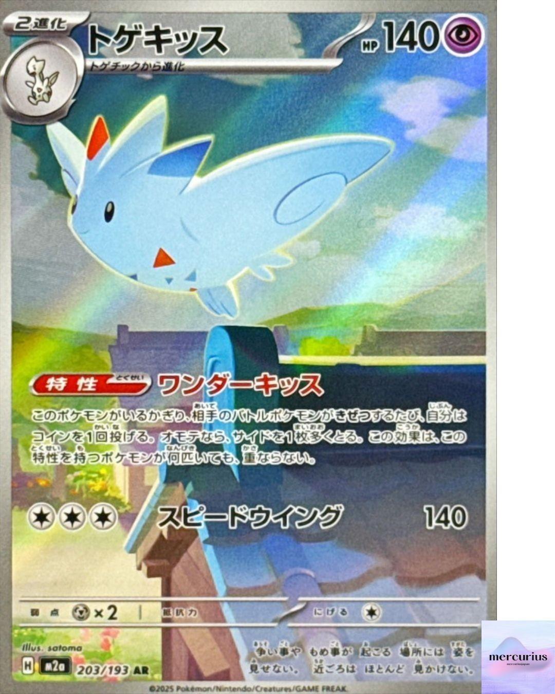 Togekiss AR 203/193 M2a Mega Dream ex Pokemon Card Game Japanese NM