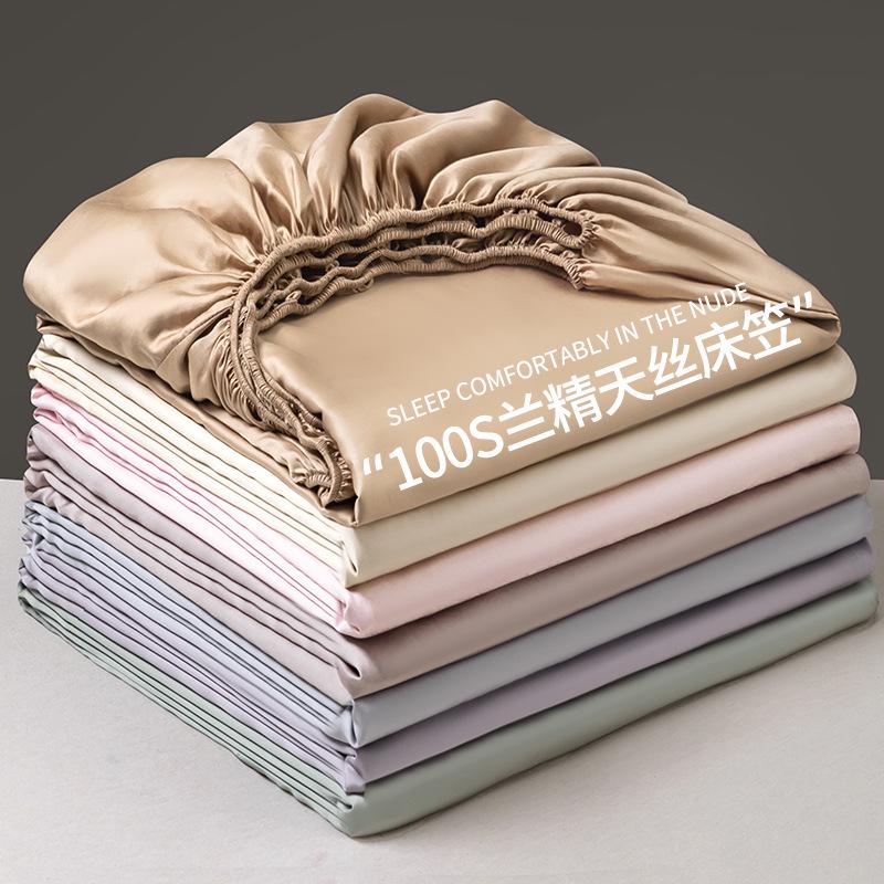 Solid Color 100s Tencel Fitted Sheet Set: Mattress Protector & Enclosed Three-Piece Style