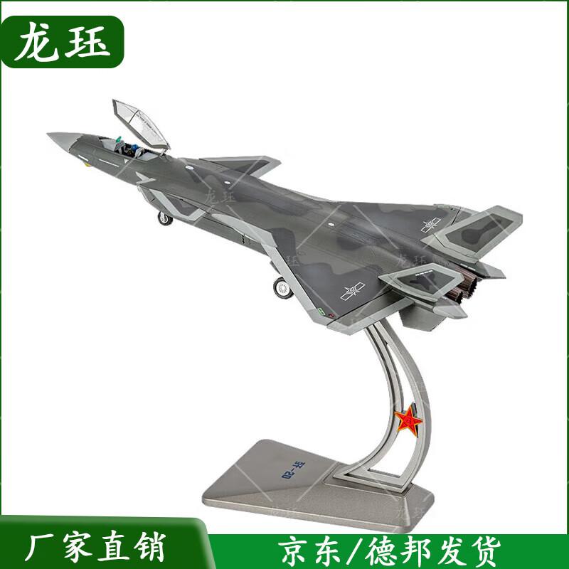 J-20 Fighter Jet Alloy Model 1:60 Scale