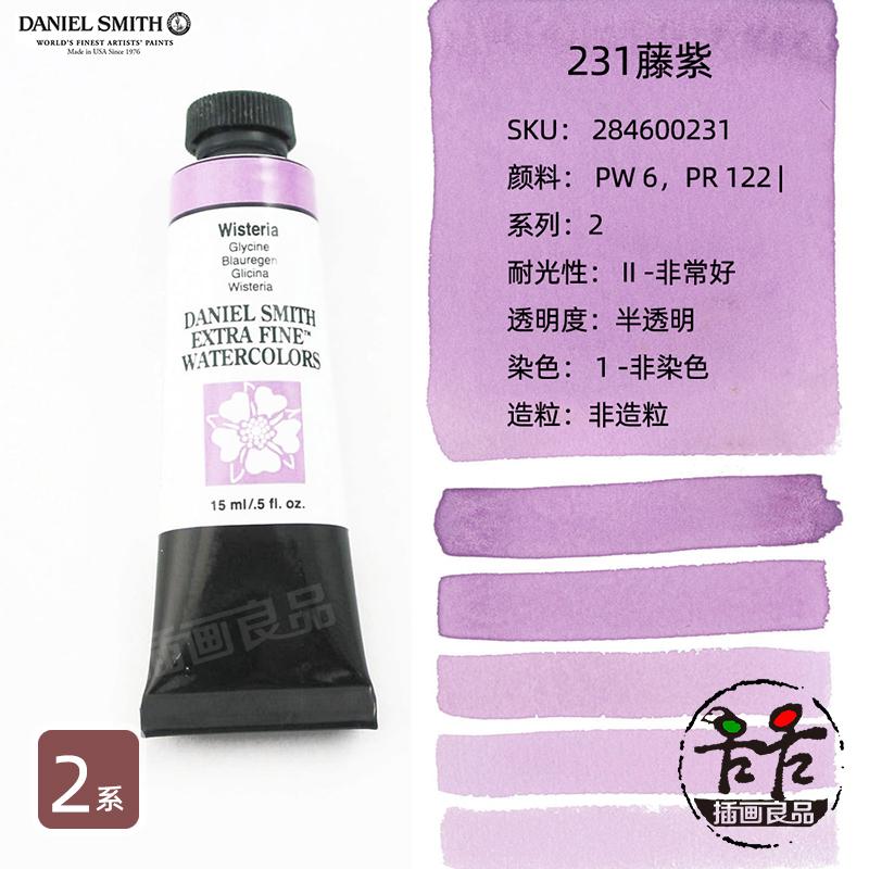 

Daniel Smith Meticulous Акварельна фарба 15 мл Одинична Для початківців Художник Портативна Живопис Ескізування Художні матеріали Студентські матеріали 15ml 1pcs