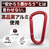 Kobe Shine [7.5cm, 10 pieces, red] Aluminum carabiner, load capacity