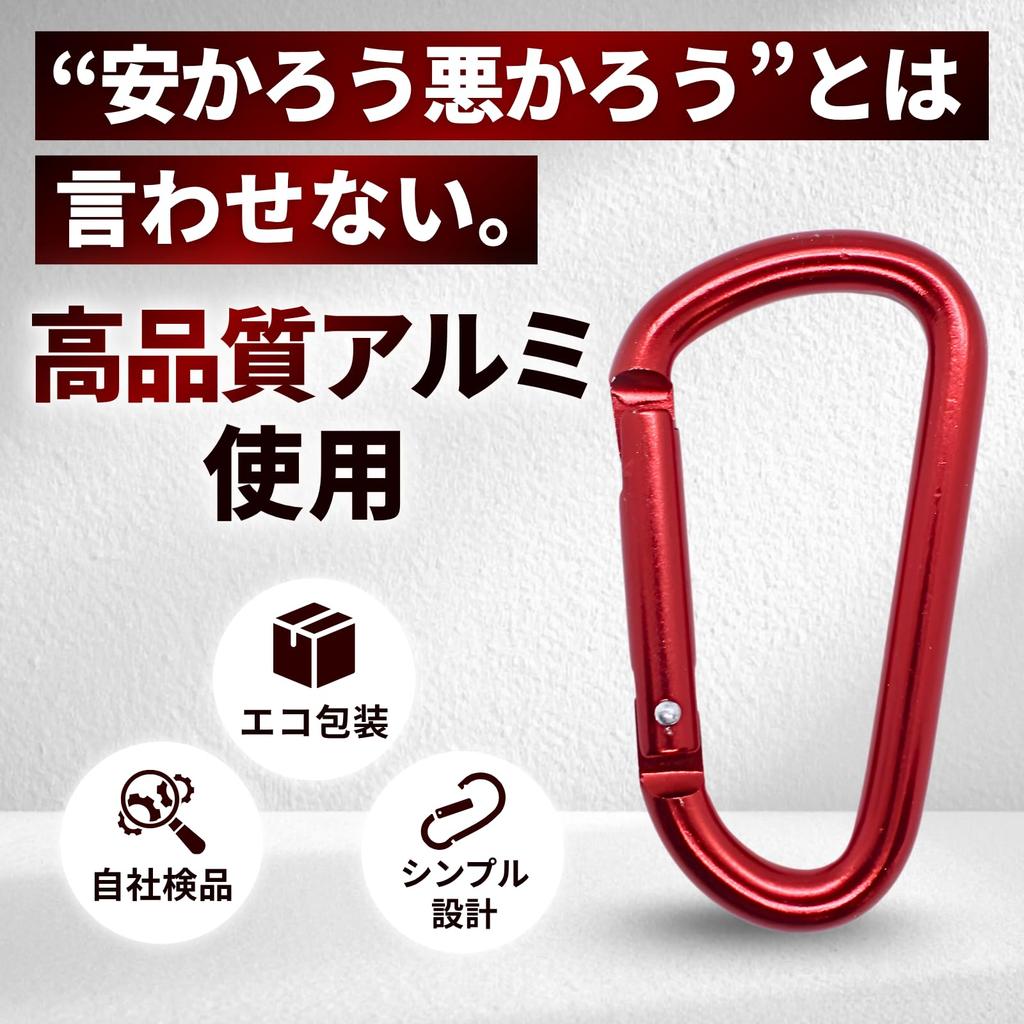 Kobe Shine [7.5cm, 10 pieces, red] Aluminum carabiner, load capacity