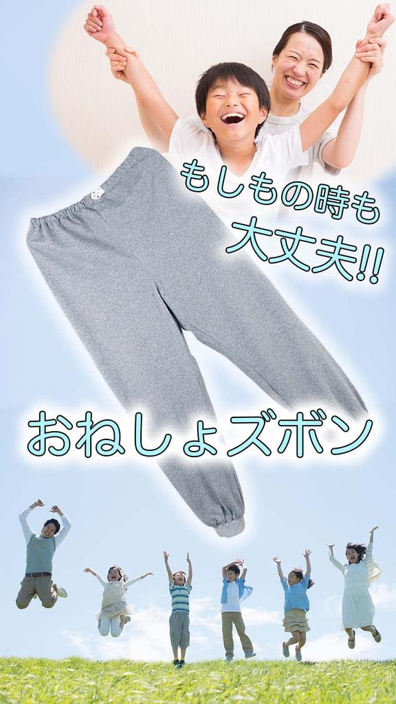 HDKBIG Bedwetting Pants for Elementary School Students, Bedwetting Pants, Bedwetting Ket, Incontinence Pants (S)