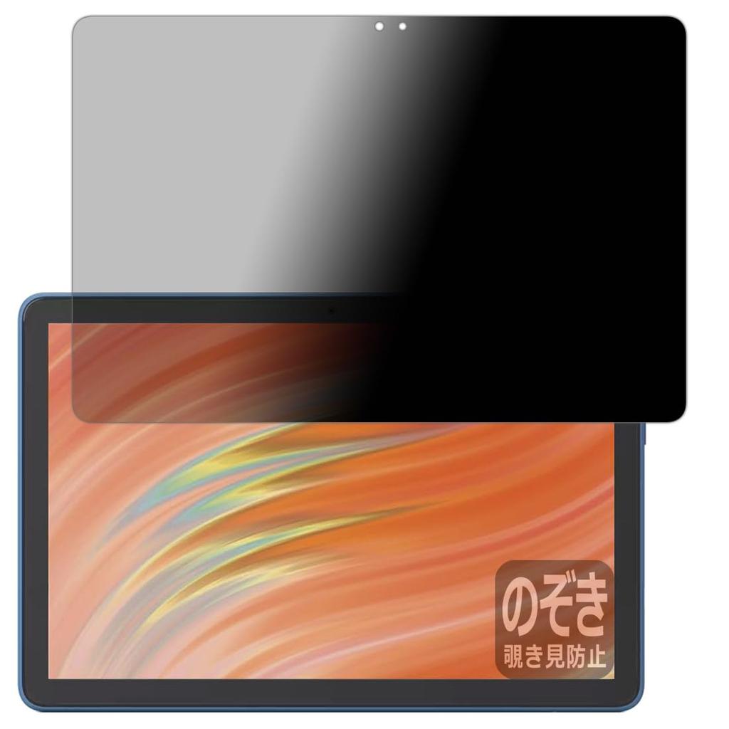 PDA Kobo Fire HD 10 Kids HD 10 Kids Pro Kompatibilní Privacy Shield Ochranná fólie Made in Japan 10/Fire Model/Fire (Model 13. generace/2023)
