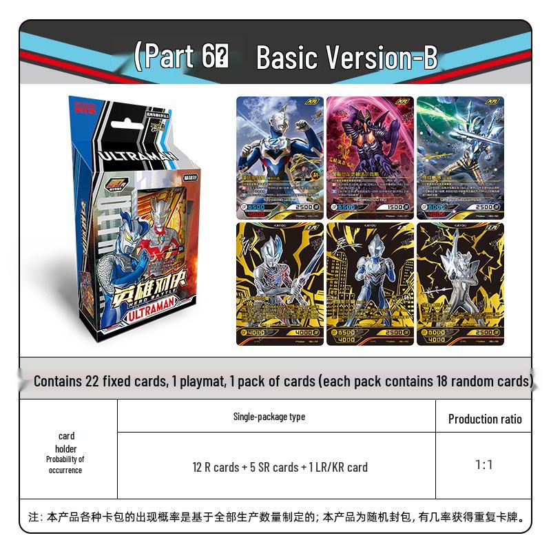 Ultraman Hero Duel Battle Cards: Basic Edition Series 5-6, Competitive Series 1, Whole Box LRMR