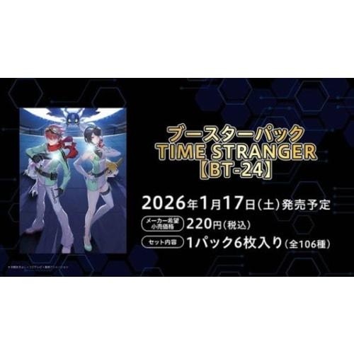 Ships the Day Before Release: Digimon Card Game TIME STRANGER [BT-24] (1 Carton, 12 Boxes)