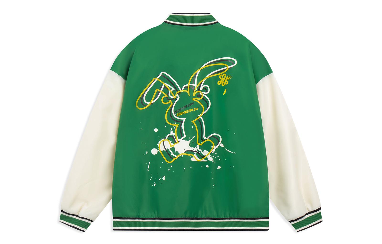 Li Ning CF Jacket Unisex Leaf Green AJDT491-1 XL