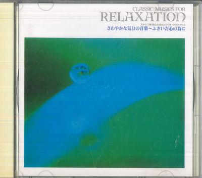 CD VARIOUS  Volume 4 Refreshing Music for a Br CSCR8016 CBS SONY 1989 Japan Classical Used
