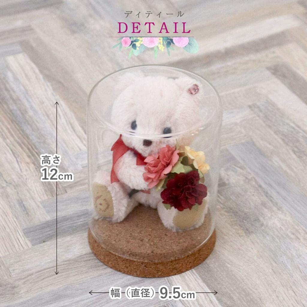 Birthday Teddy Bear Mini Flower Glass Gift Tete [Petit Lou] & Bouquet, (January)