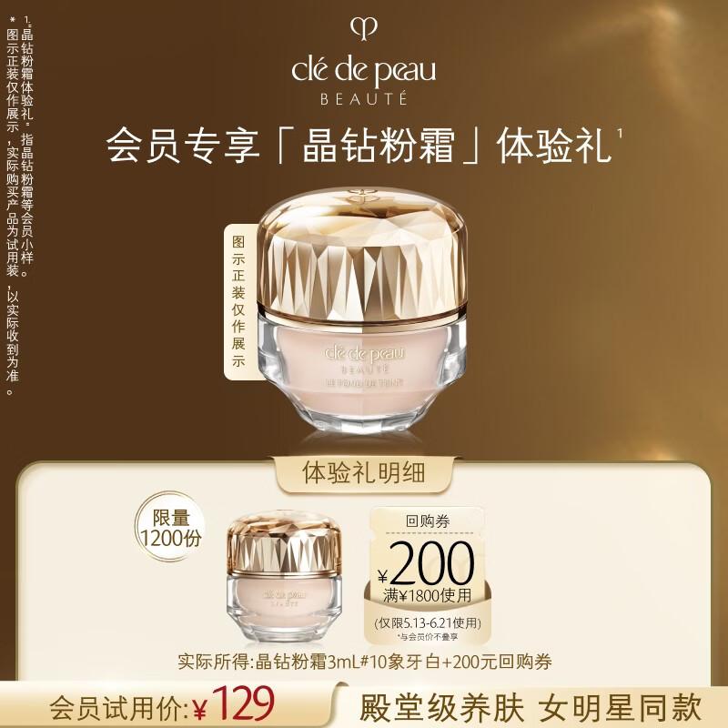 CPB Radiant Cream Foundation Trial