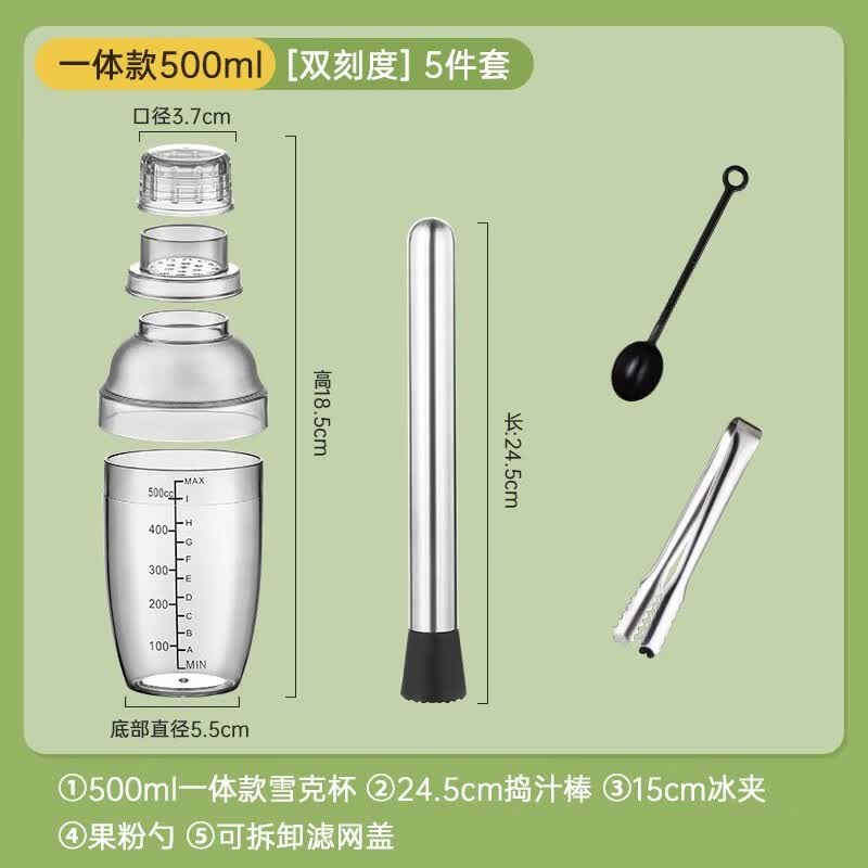 Milk Tea Shaker Cup Set