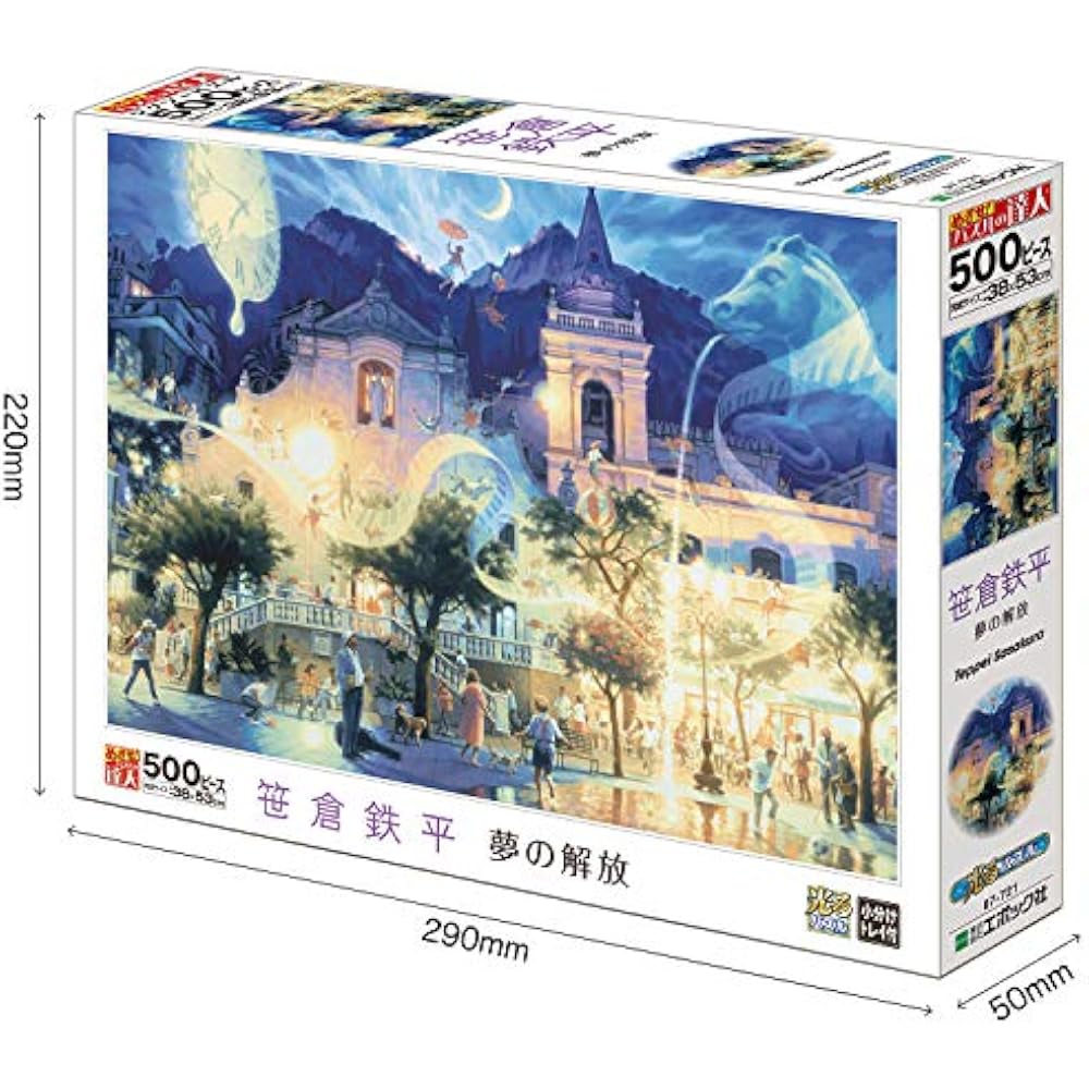 Epoch 500 Piece Jigsaw Puzzle Illustration/Art Sasakura Teppei Dream Release (38 X 53 Cm) 07-721 ...