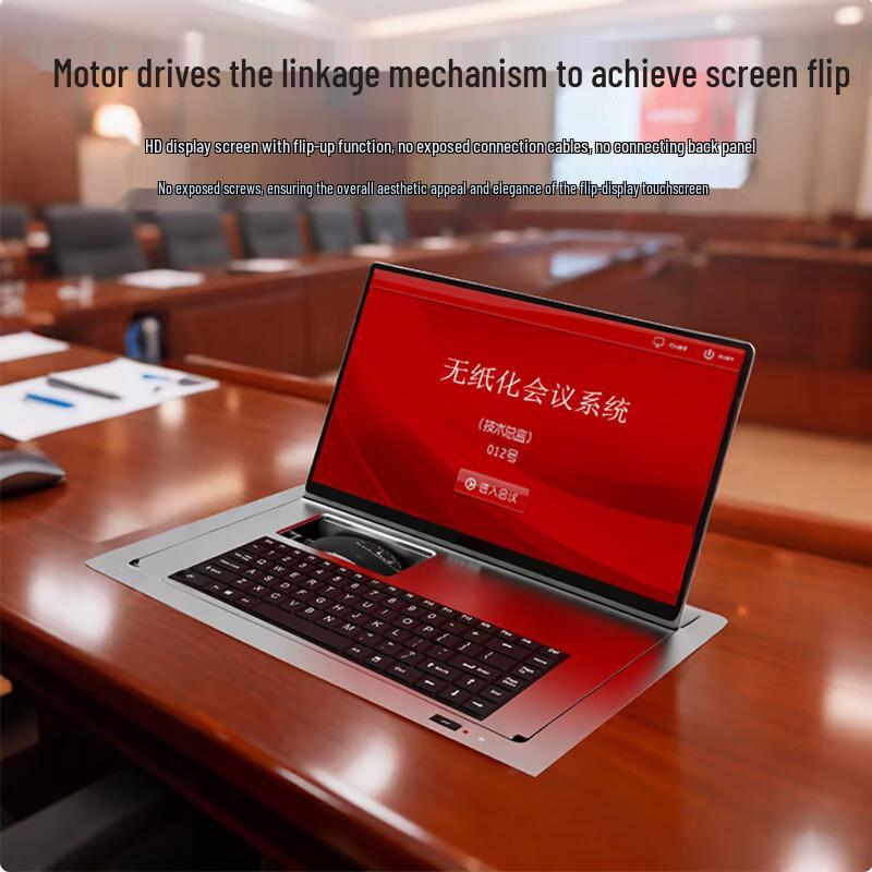 HuSiTe 21.5-inch Paperless Conference Integrated Lift System (CN version)