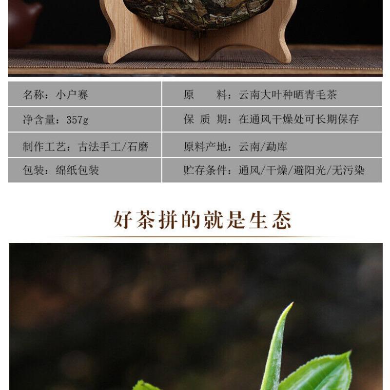 357g Yunnan Ancient Tree Xiaoduosai White Tea Alpine Sun-Dried White Tea Cake