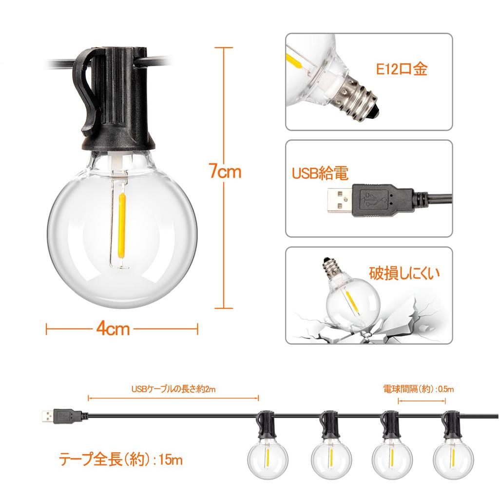 String Warm LED E12 Indoor and Outdoor Perfect for Summer and Shop Decorations USB-Powered Lights, 15M, White, Rainproof, 25+2 Bulbs, Base,