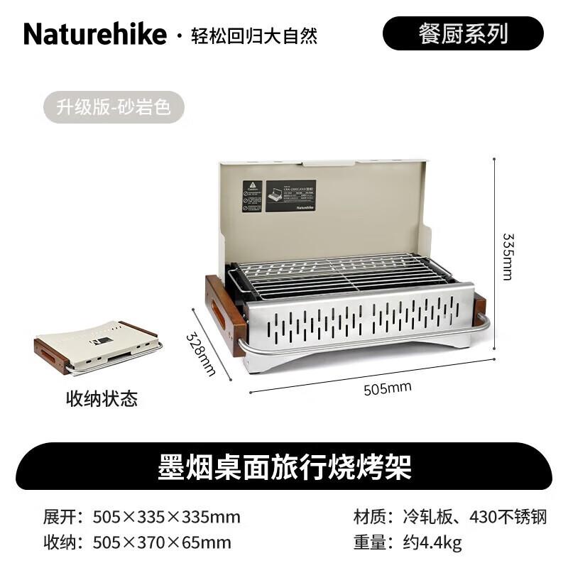 Naturehike Portable Camping BBQ Grill